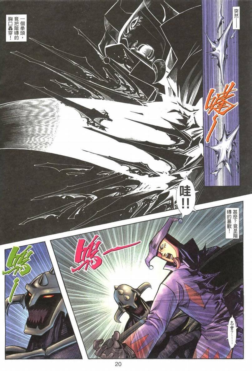 第29话