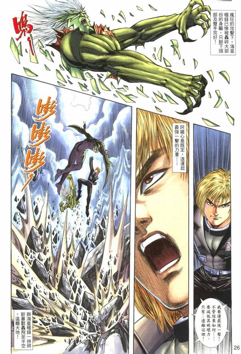 第29话