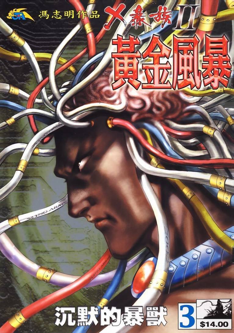 第3话