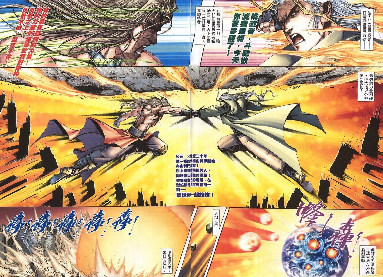第3话