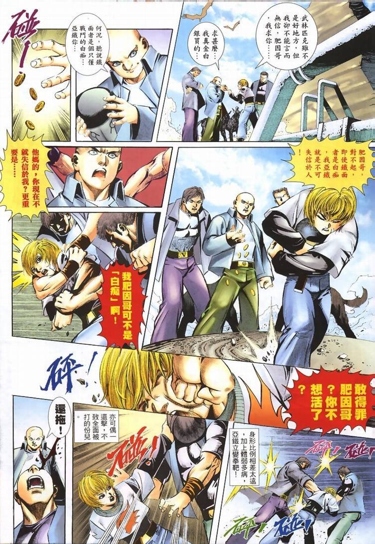 第3话