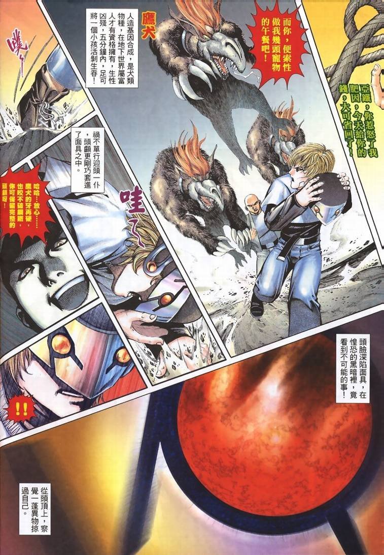 第3话
