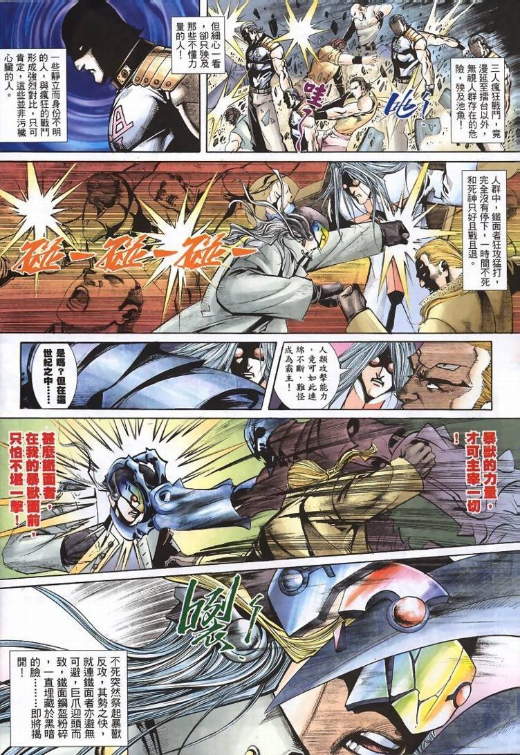 第3话