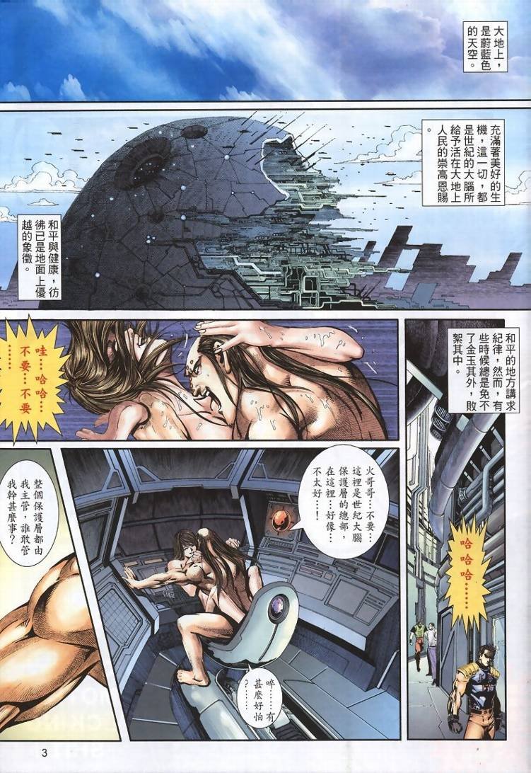 第4话