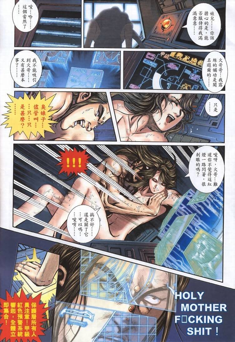 第4话