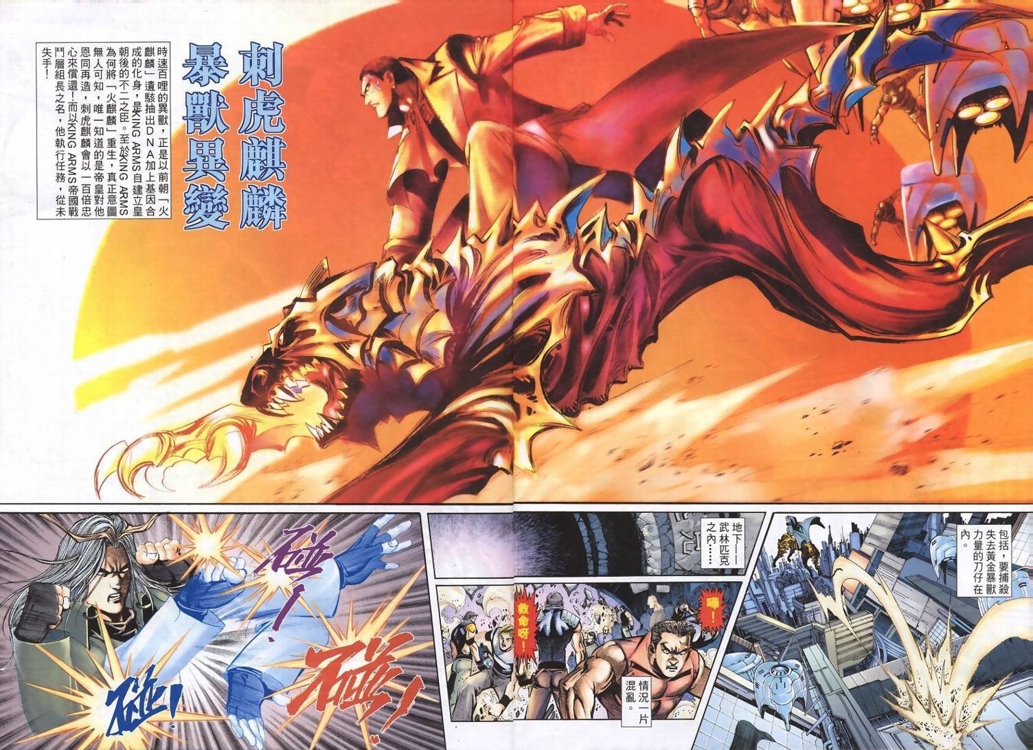 第4话