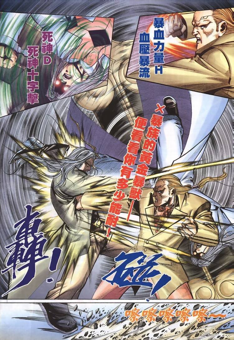 第4话