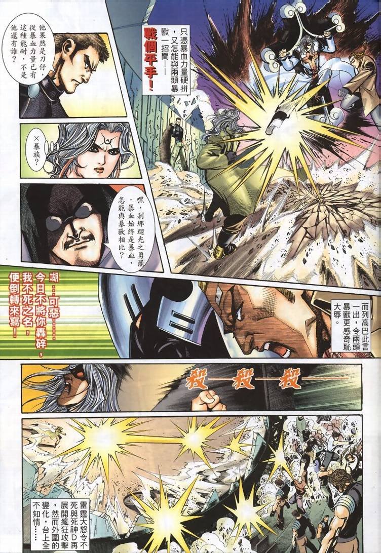 第4话