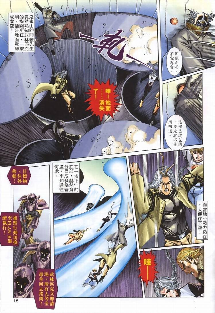 第5话