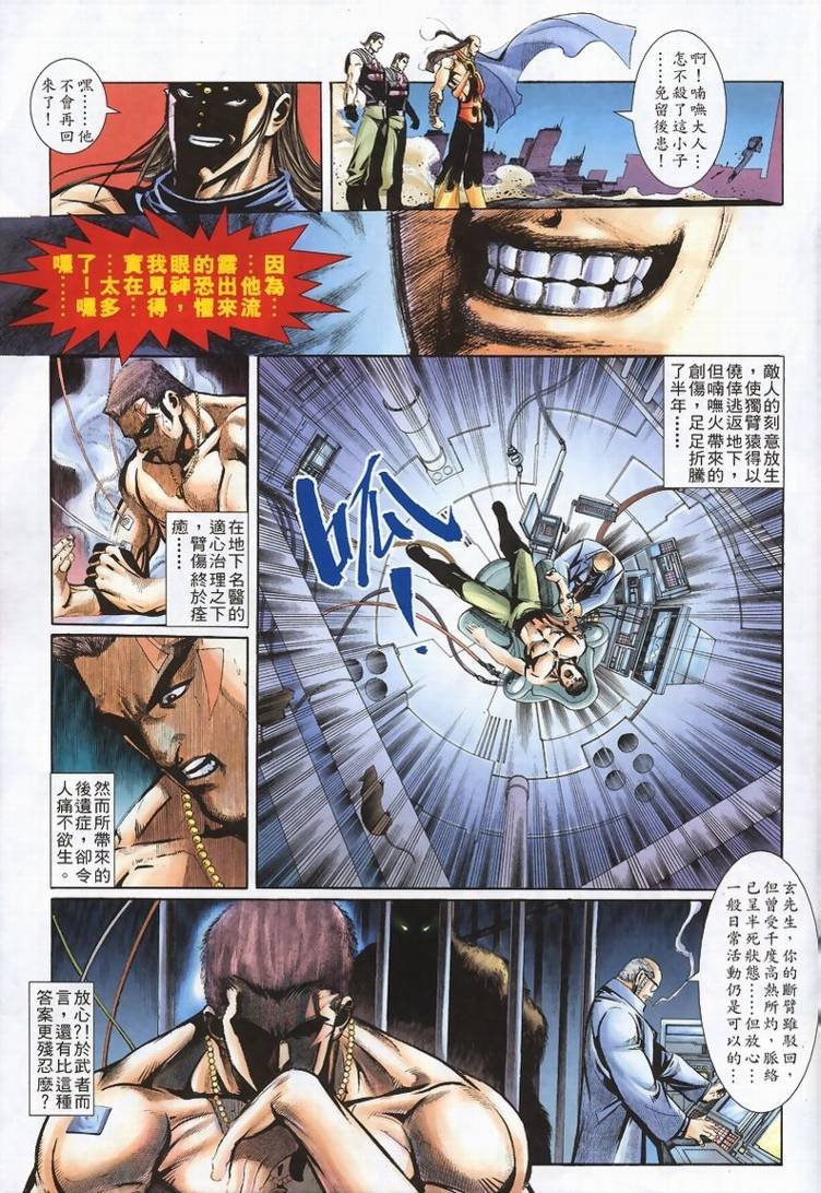 第6话