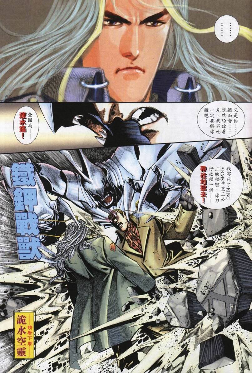 第7话