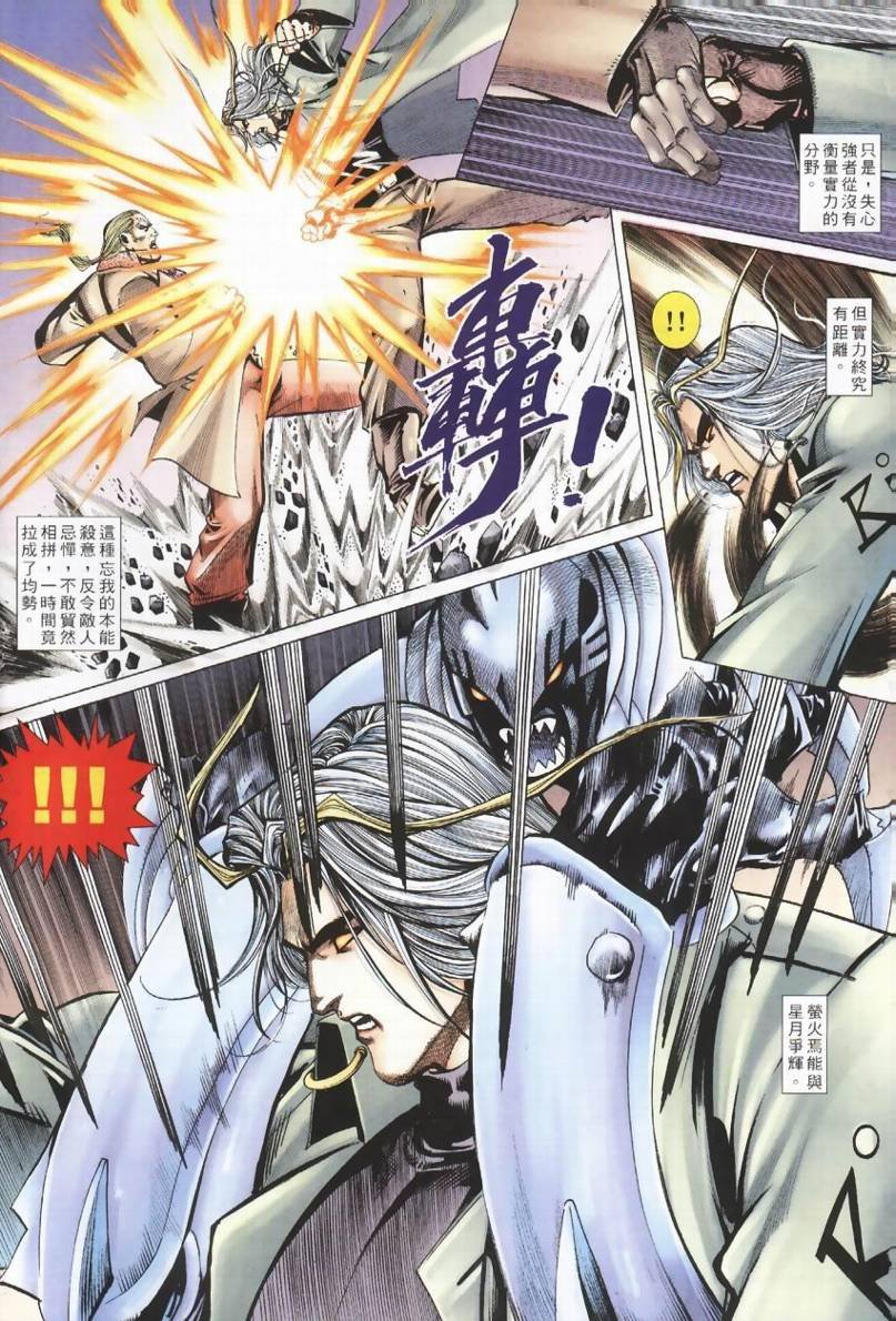 第8话