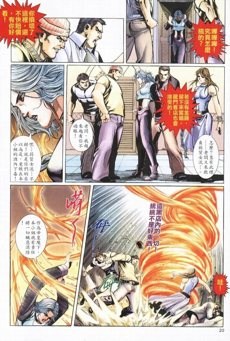第8话