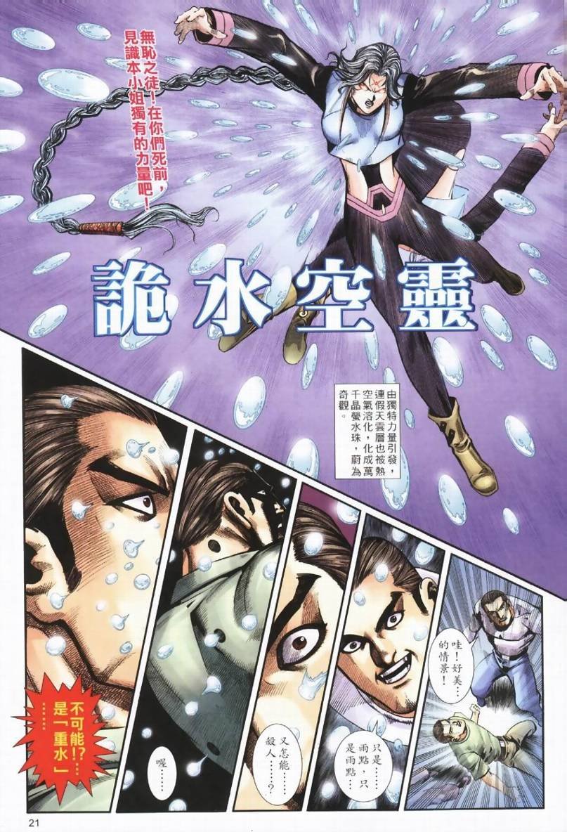 第8话