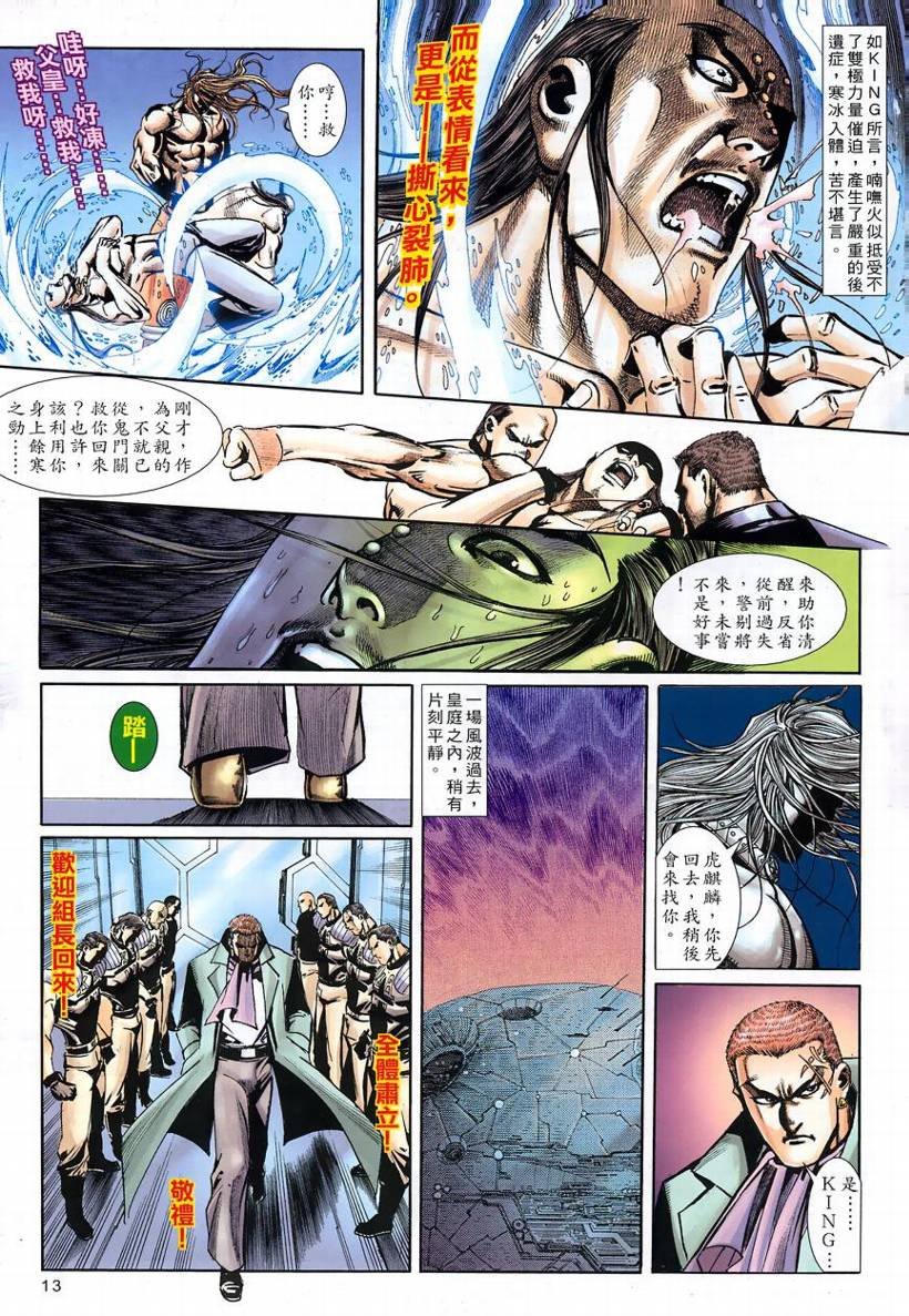 第9话