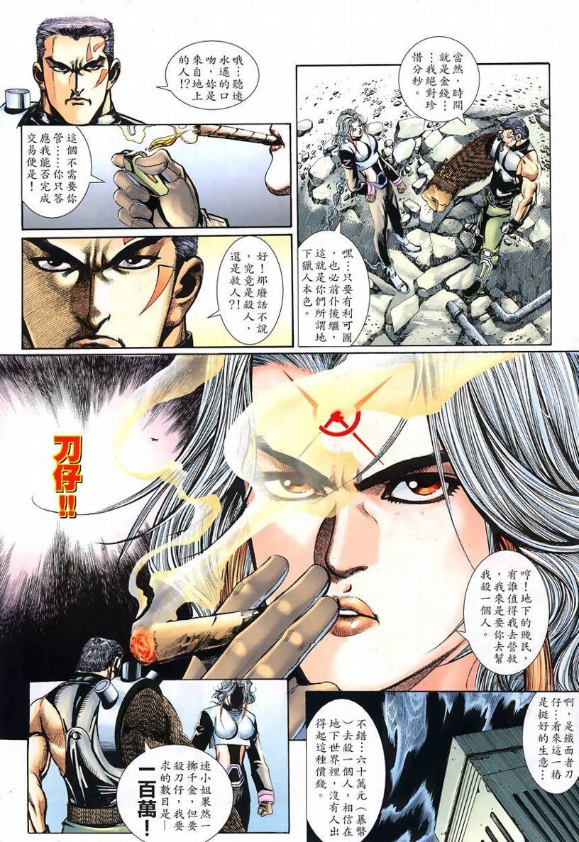第9话