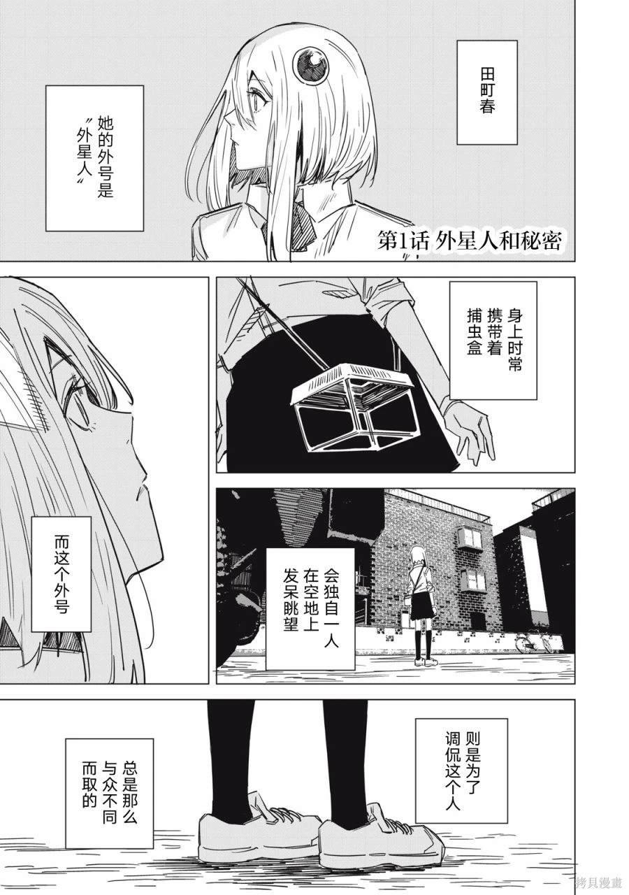 第1话