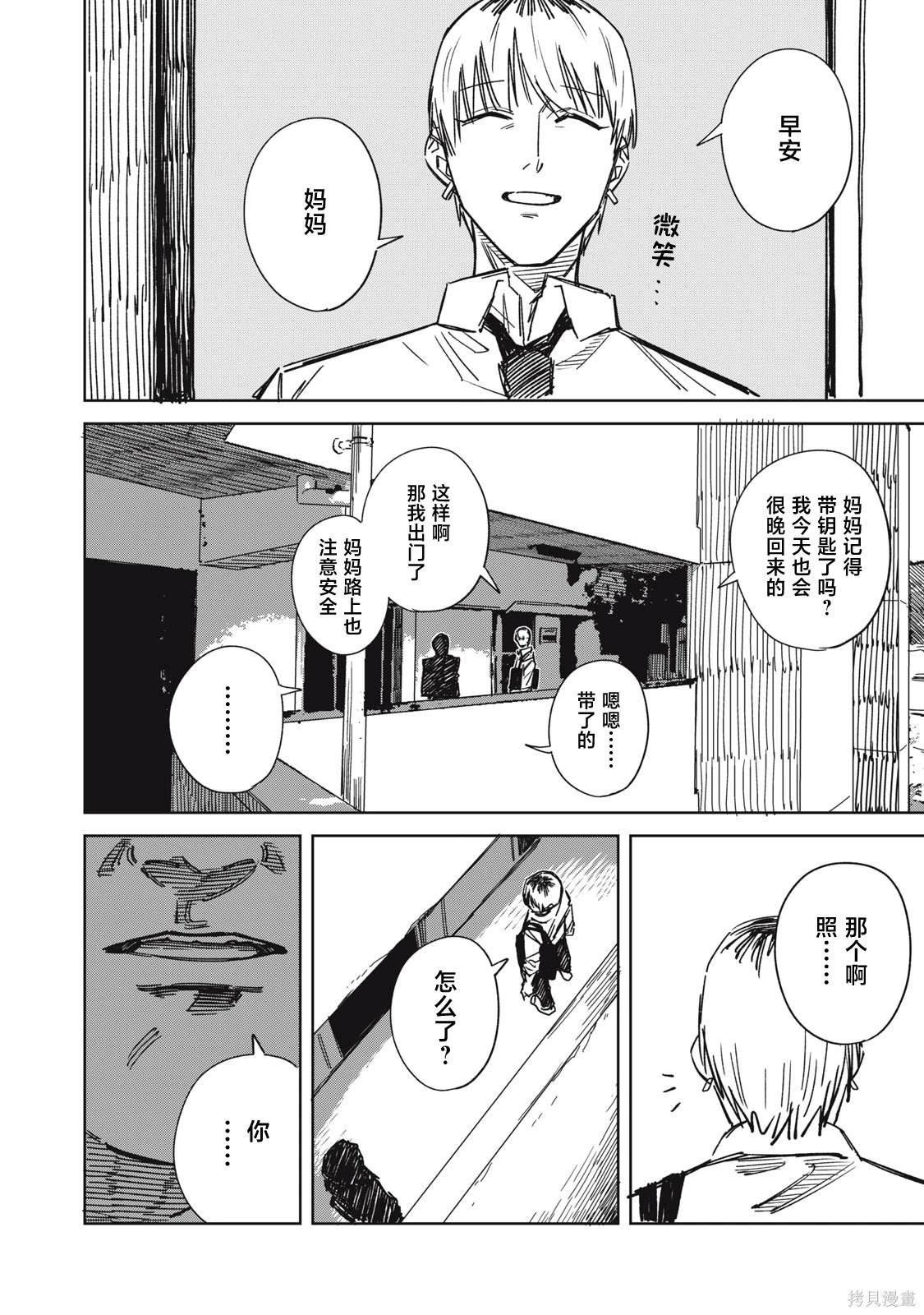 第10话