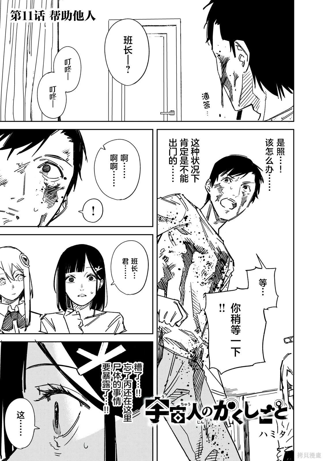 第11话