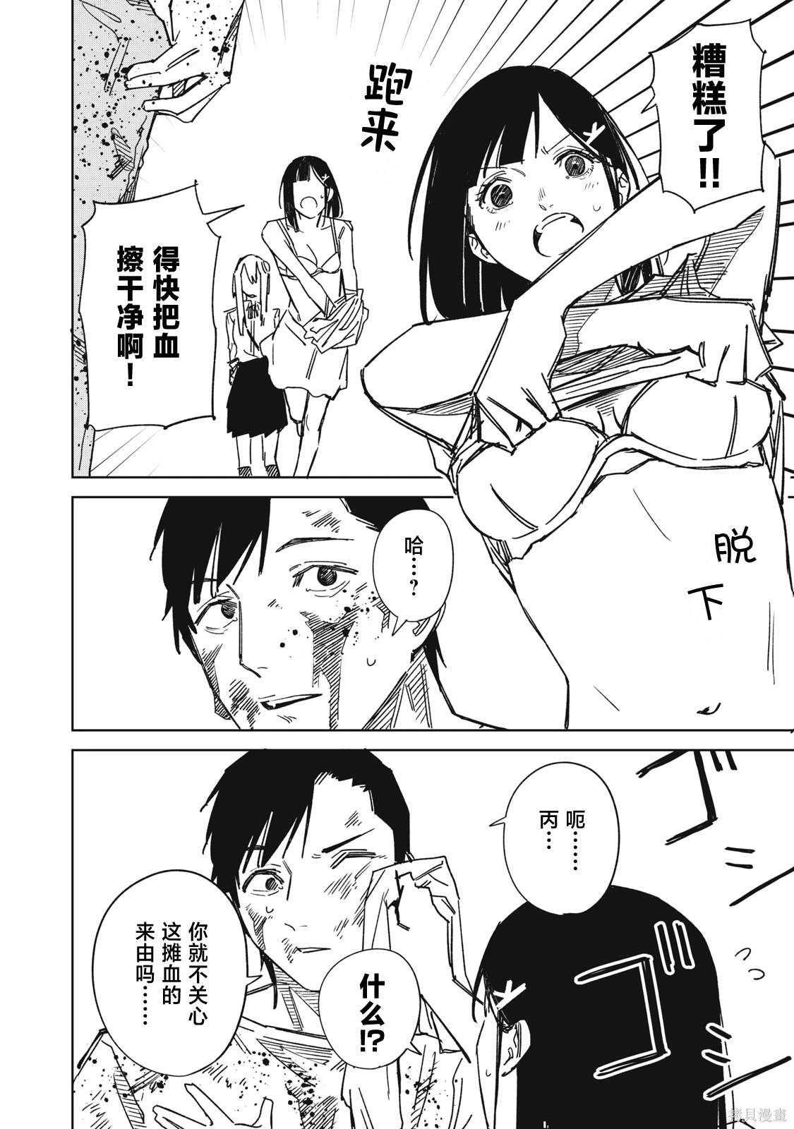 第11话