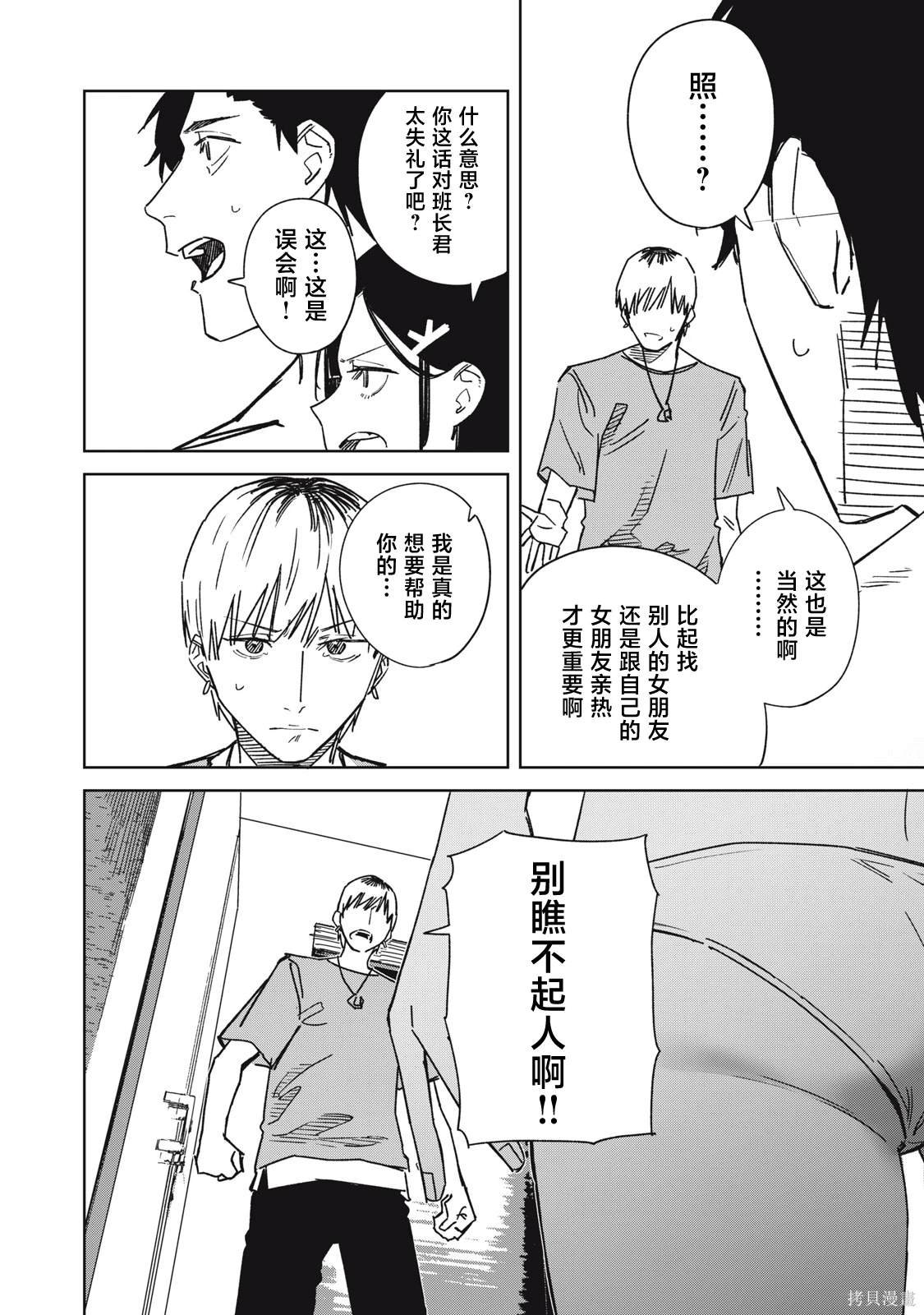 第11话