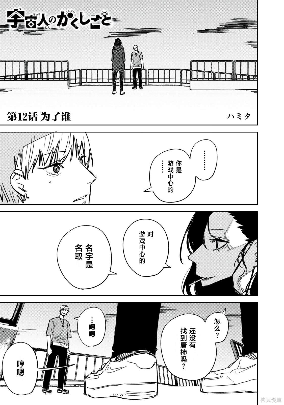 第12话