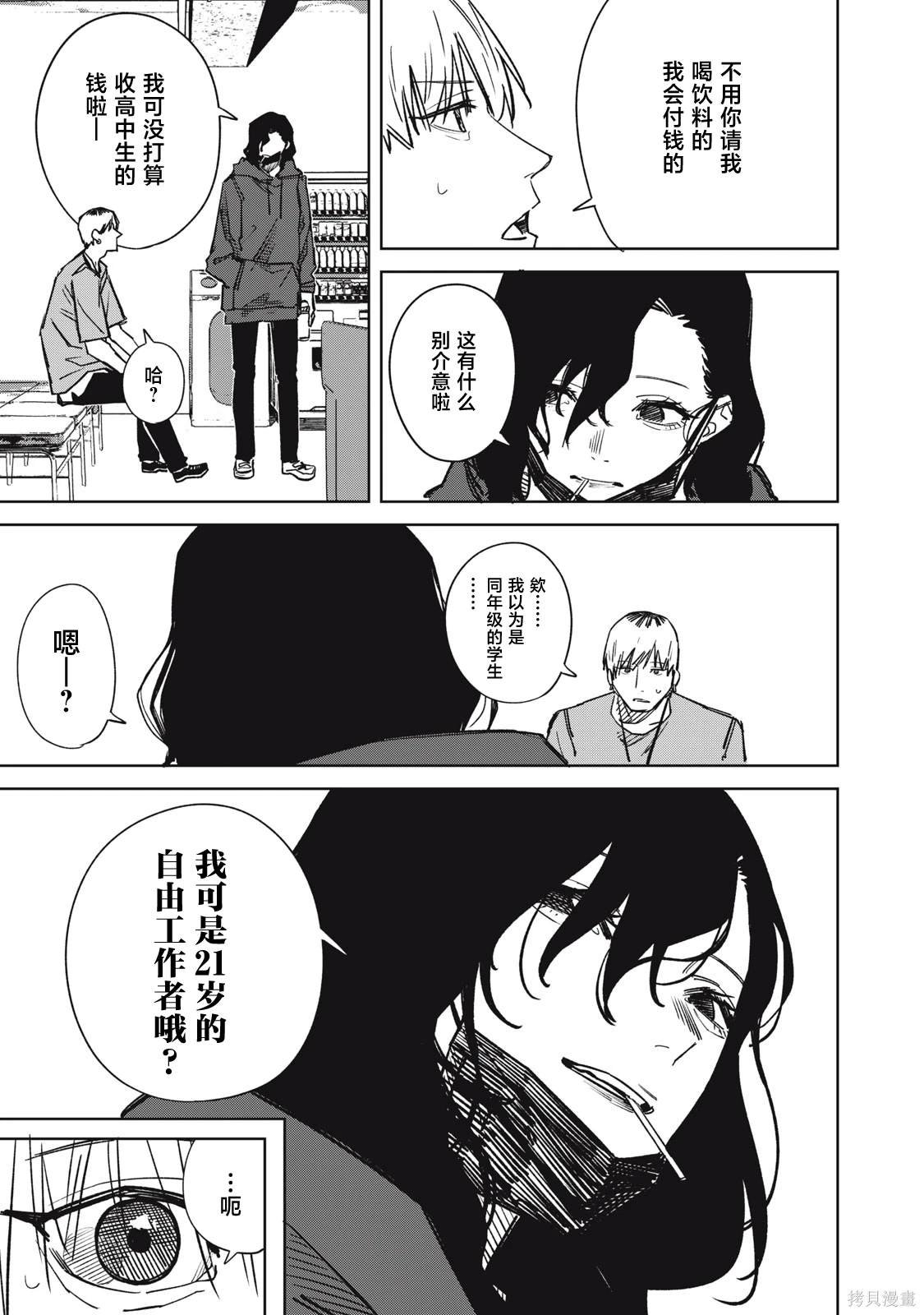 第12话