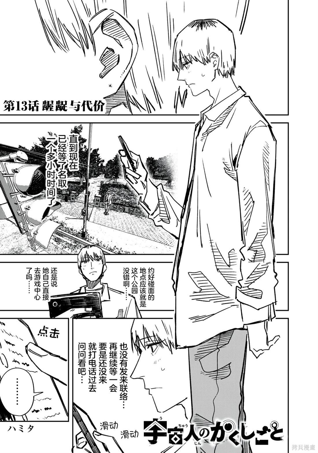 第13话
