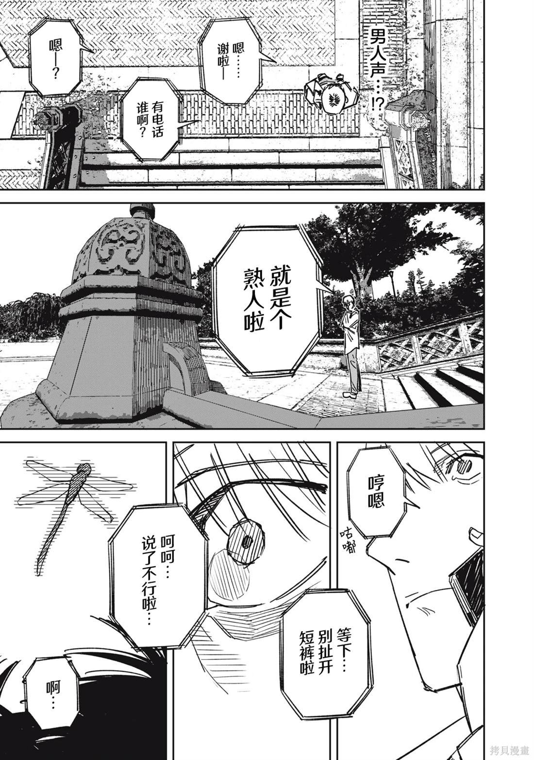 第13话
