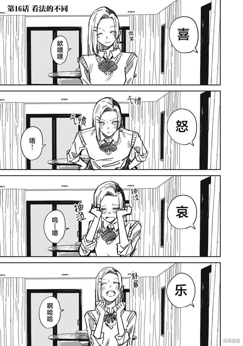 第16话