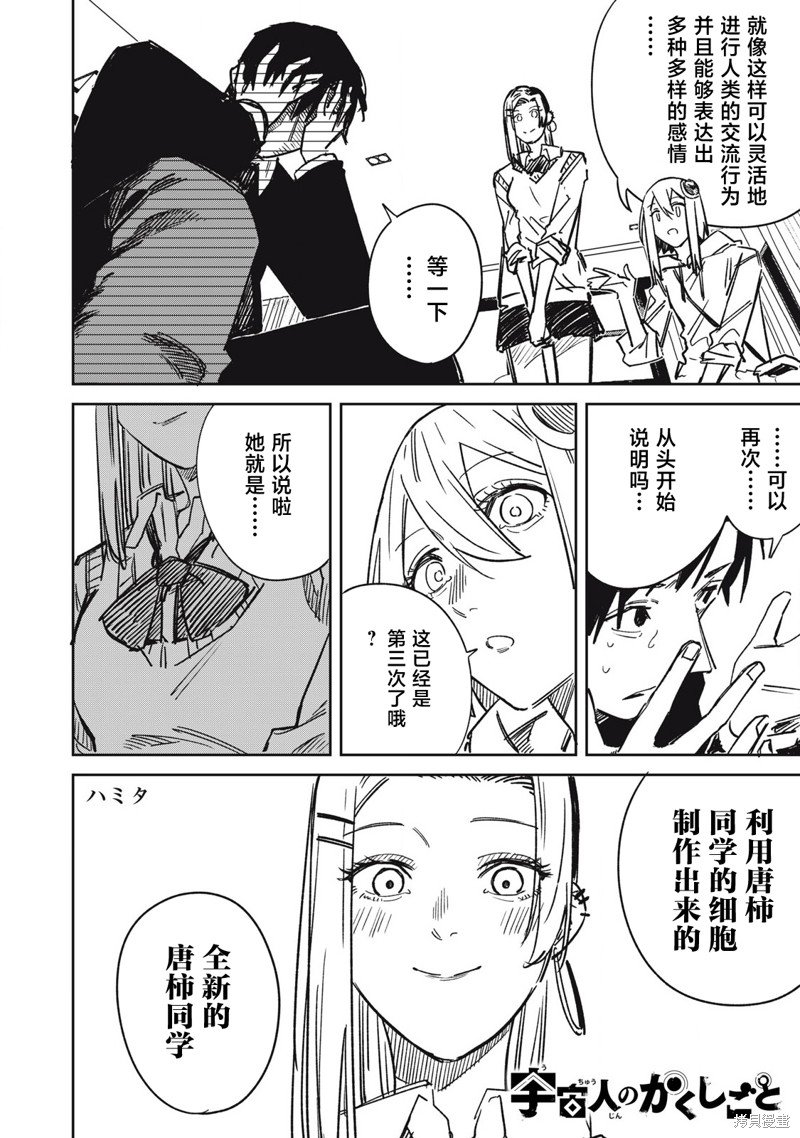 第16话