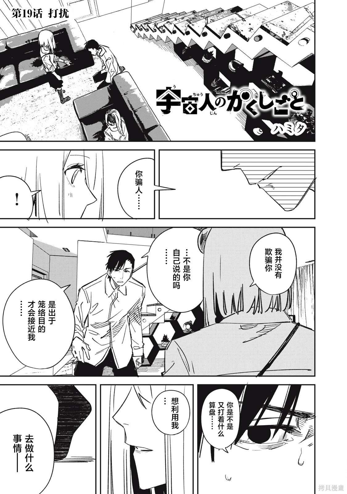 第19话