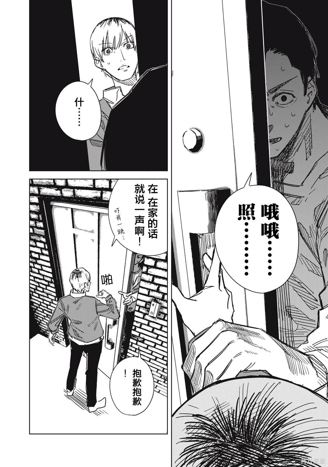 第2话