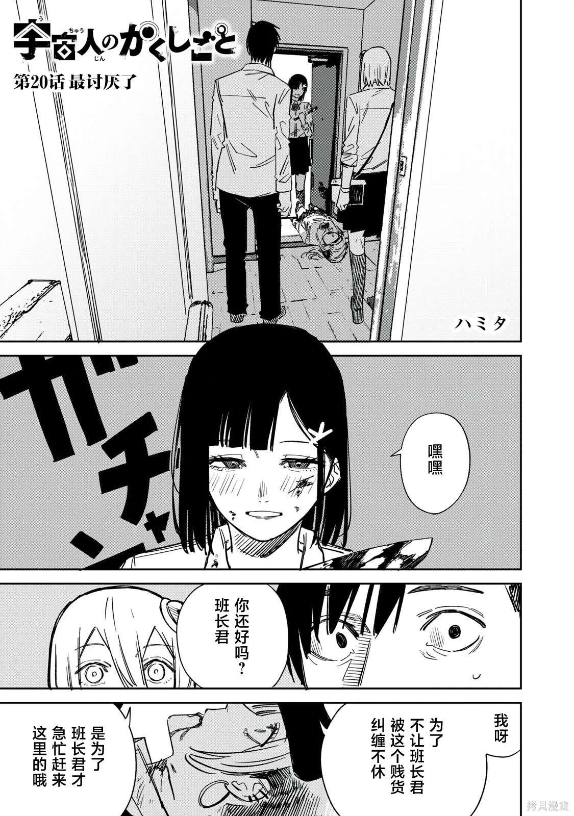 第20话