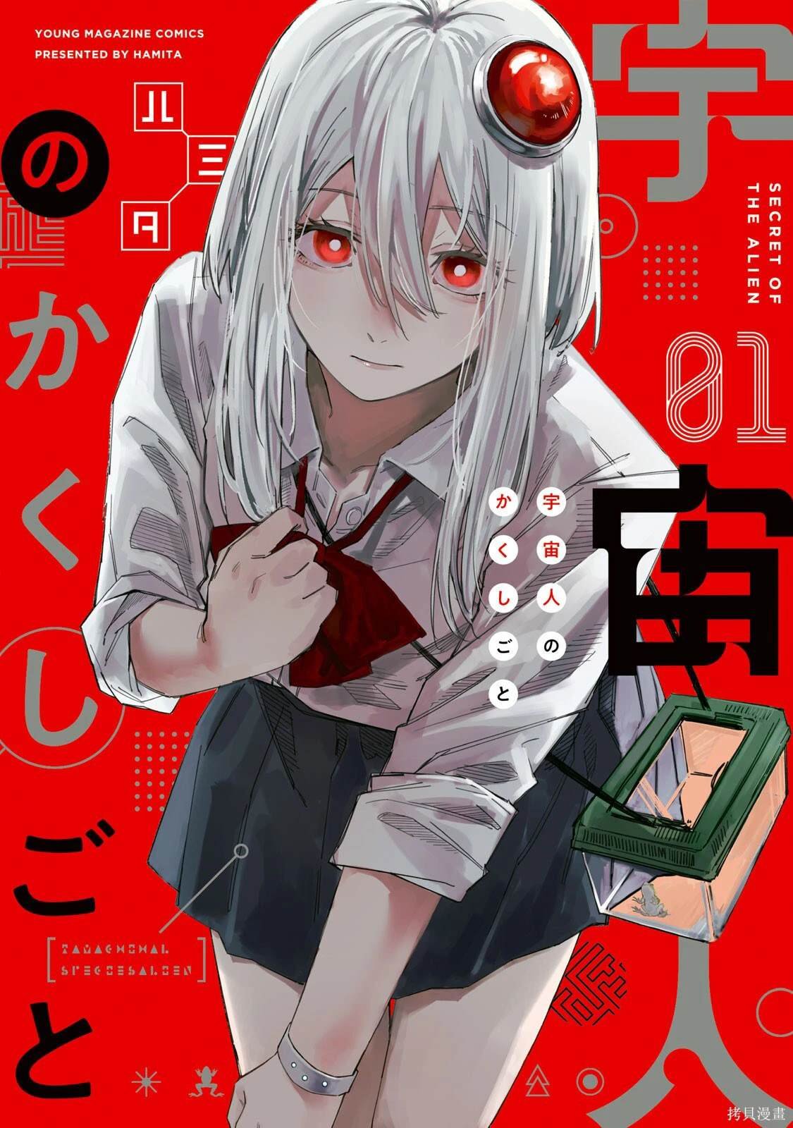 01卷番外