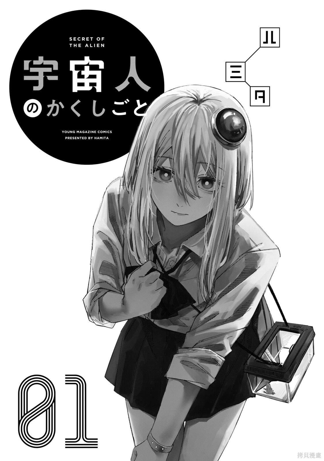01卷番外