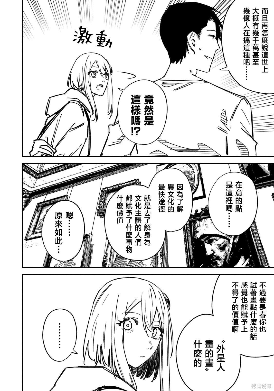 01卷番外