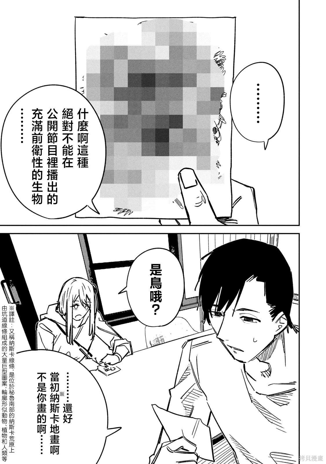 01卷番外