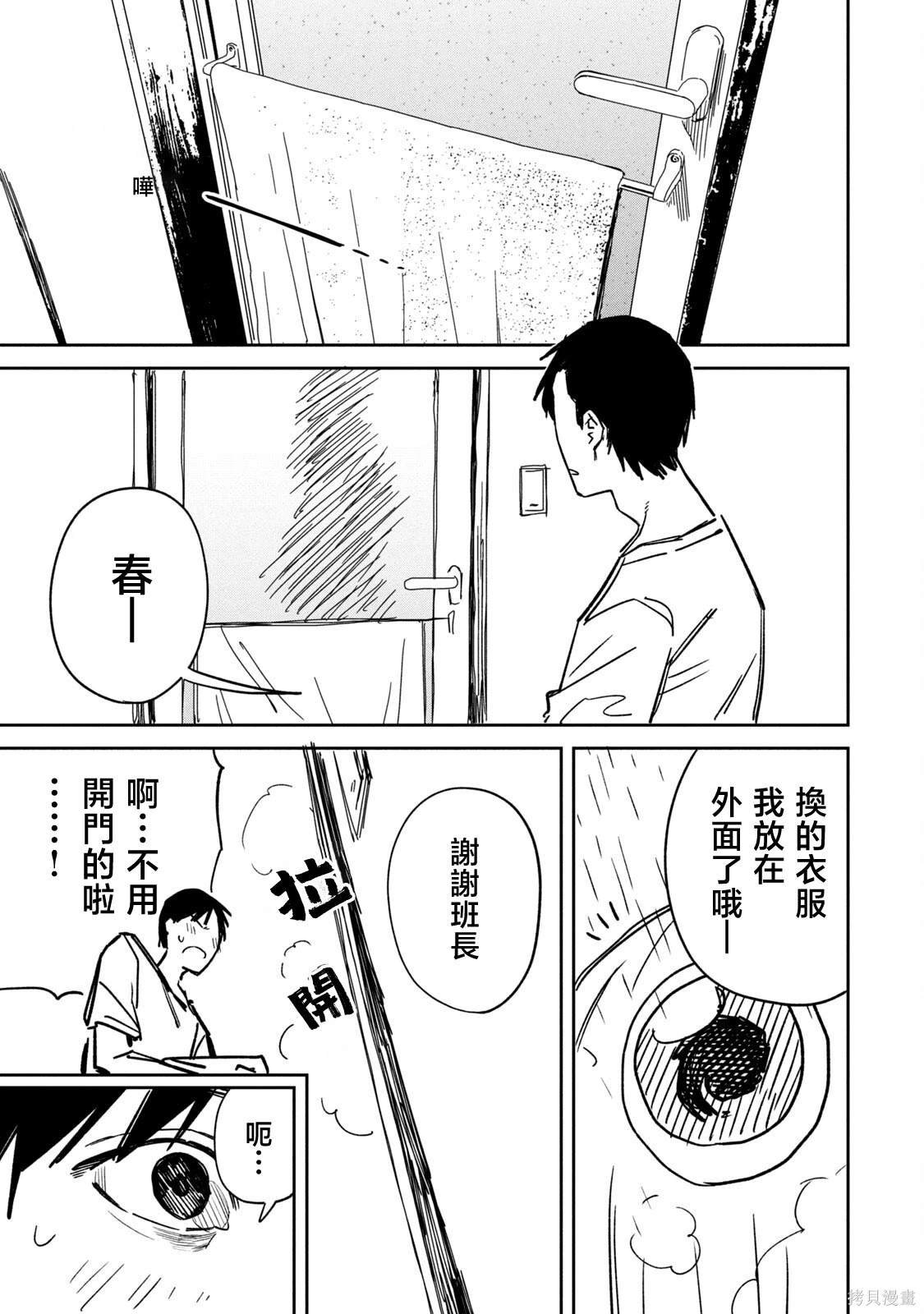 01卷番外