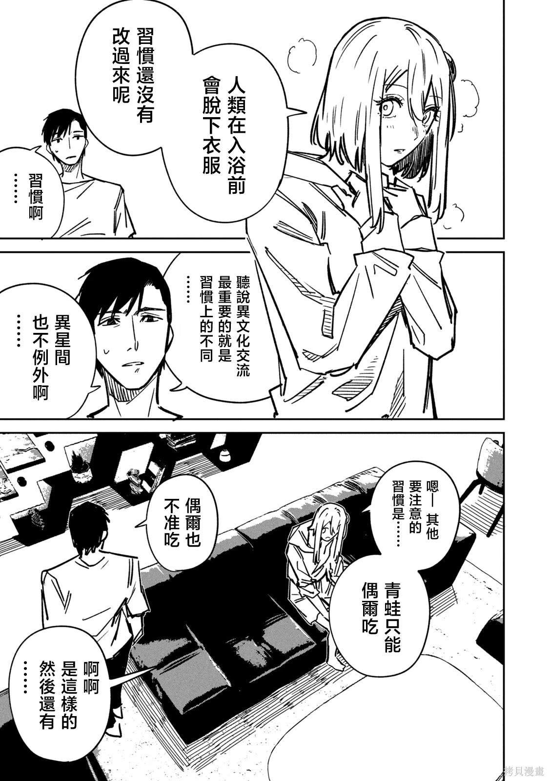 01卷番外