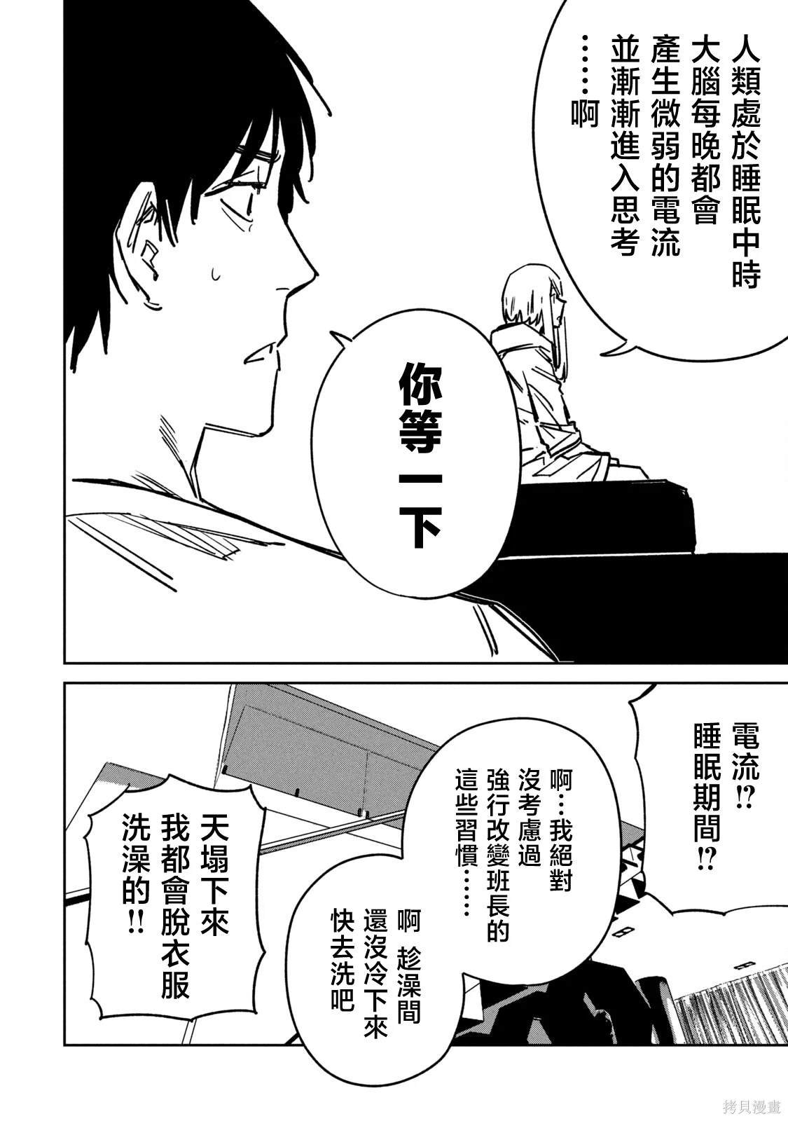 01卷番外
