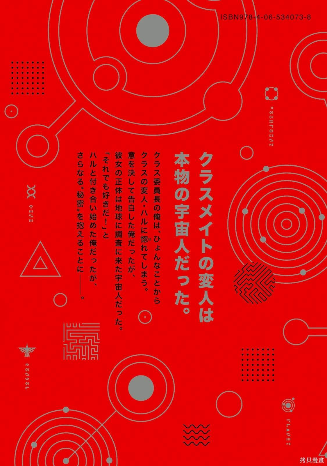 01卷番外