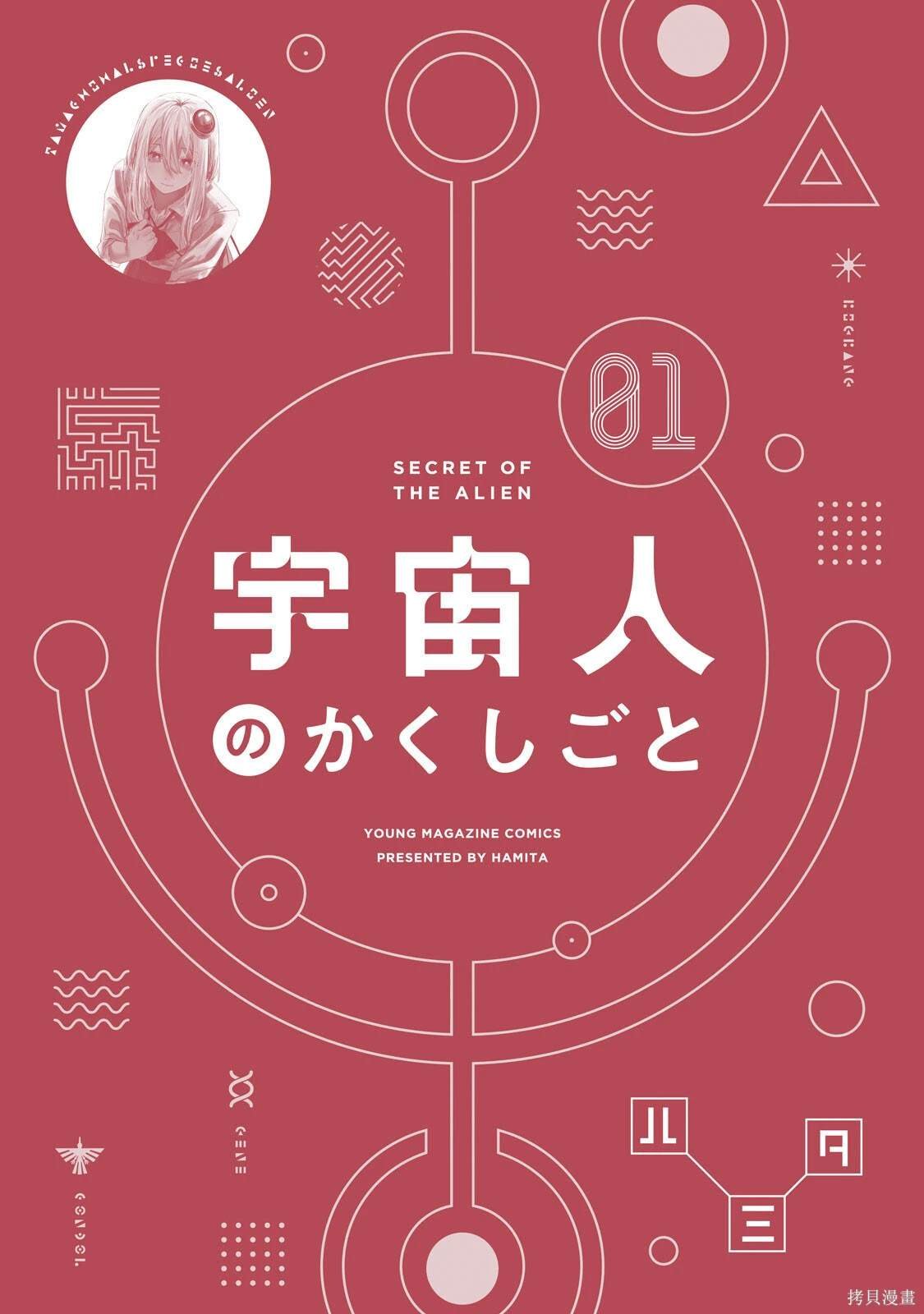 01卷番外