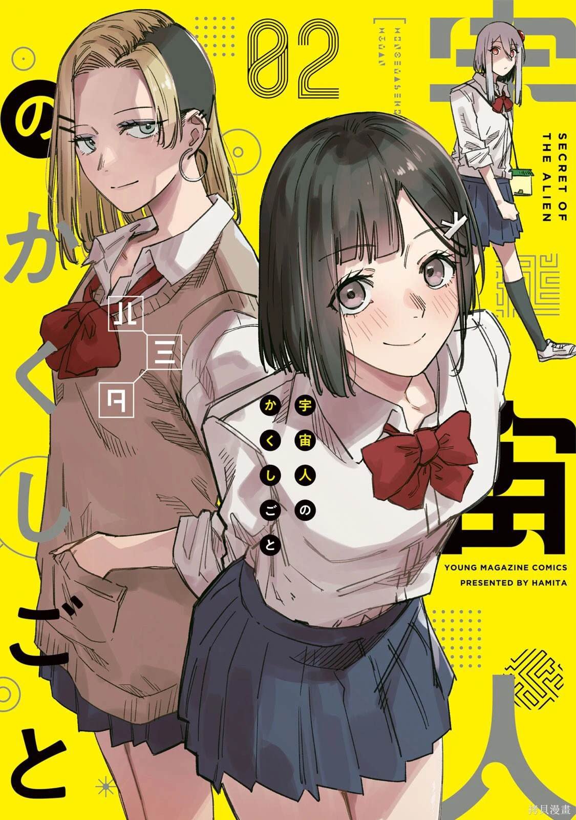 02卷番外