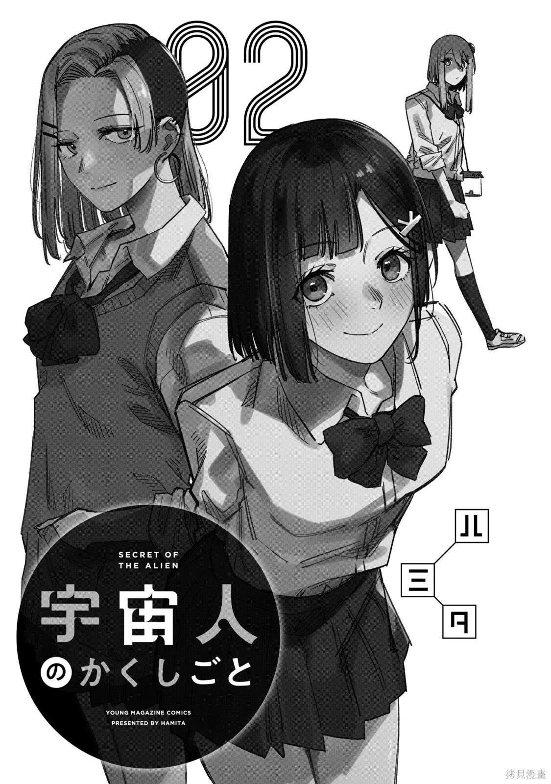 02卷番外