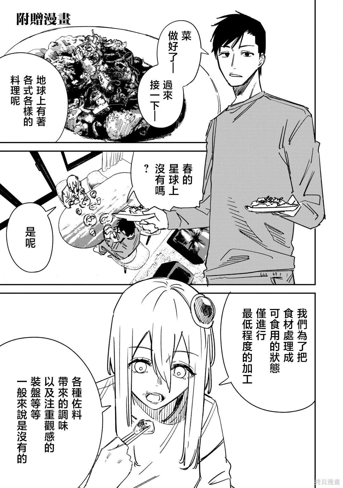 02卷番外