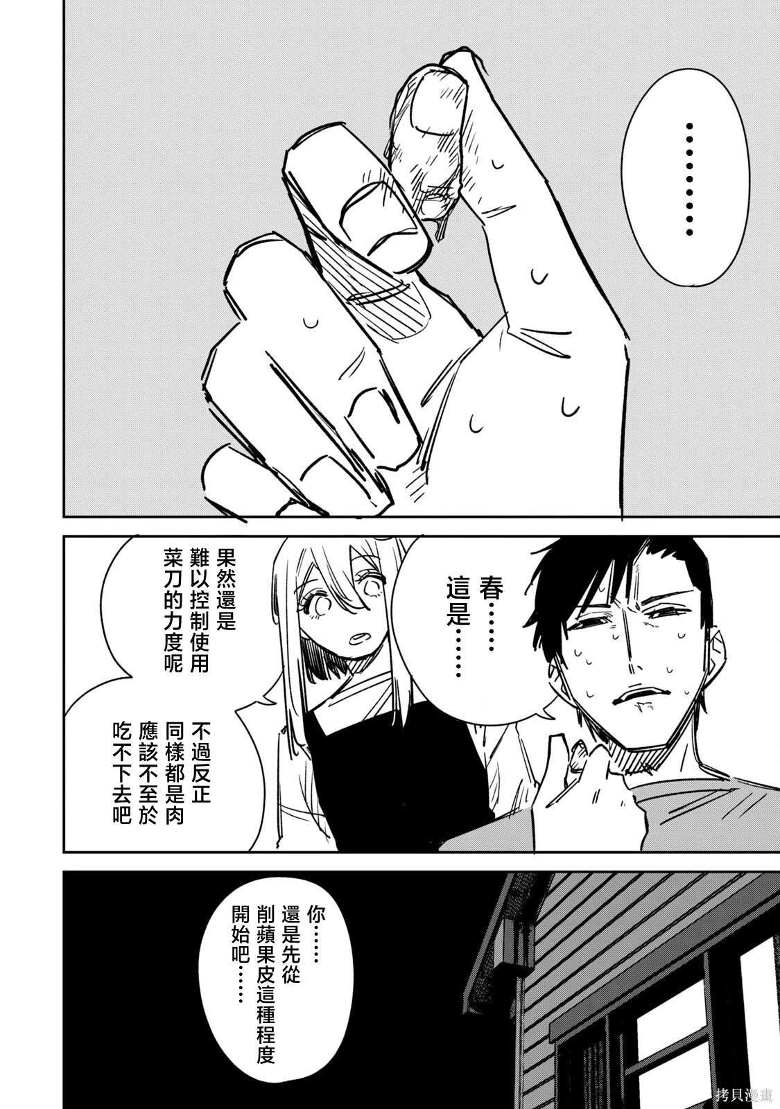 02卷番外