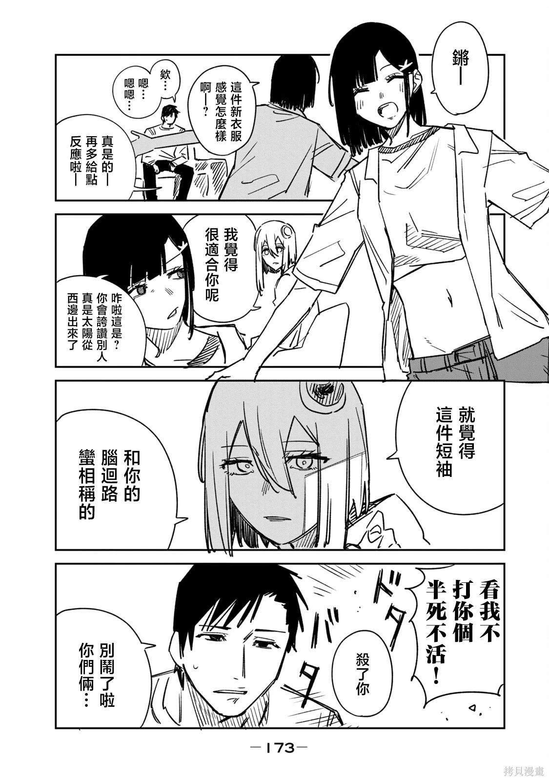 02卷番外