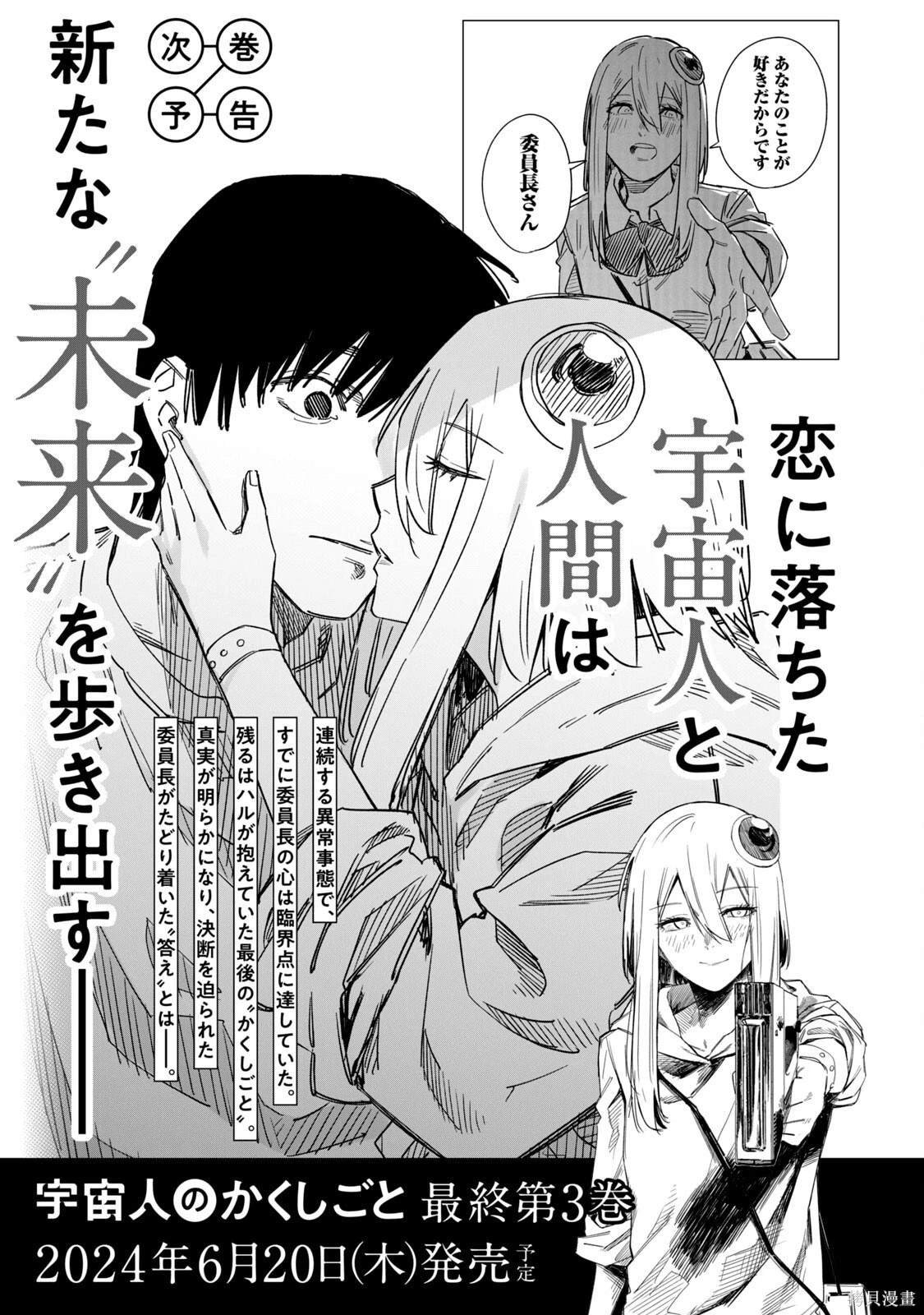 02卷番外