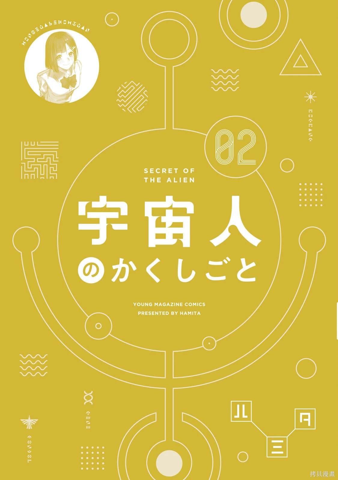 02卷番外